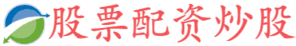 创牛配资