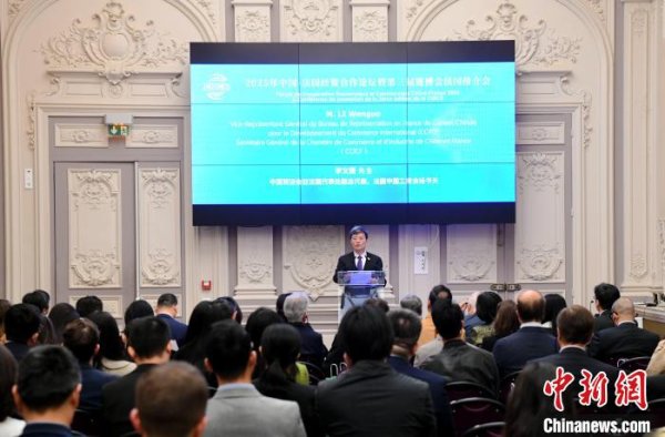 玖富智配 2025年中国-法国经贸合作论坛暨第三届链博会法国推介会举行